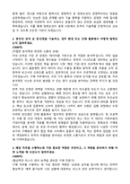 한화오션 구매 (2026 신입) 자기소개서와 면접자료-2