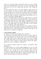 한화오션 구매 (2026 신입) 자기소개서와 면접자료-3