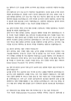 한화오션 구매 (2026 신입) 자기소개서와 면접자료-4