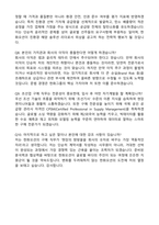 한화오션 구매 (2026 신입) 자기소개서와 면접자료-5