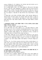 현대자동차 전자제어 시스템 개발 자기소개서와 면접자료-2