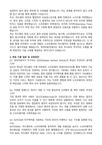 현대자동차 전자제어 시스템 개발 자기소개서와 면접자료-3