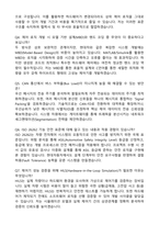 현대자동차 전자제어 시스템 개발 자기소개서와 면접자료-4