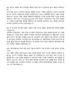 현대자동차 전자제어 시스템 개발 자기소개서와 면접자료-5