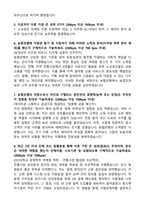 [2025년 합격] NH농협은행 6급 일반직 자기소개서와 면접자료-2