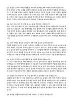 [2025년 합격] NH농협은행 6급 일반직 자기소개서와 면접자료-4