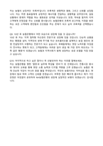 [2025년 합격] NH농협은행 6급 일반직 자기소개서와 면접자료-5