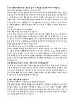 2026 KAC공항서비스 운영직 7급_안내(인턴) 자기소개서와 면접자료-2