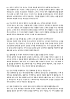 2026 KAC공항서비스 운영직 7급_안내(인턴) 자기소개서와 면접자료-3