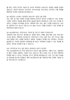 2026 KAC공항서비스 운영직 7급_안내(인턴) 자기소개서와 면접자료-4
