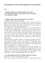 2026 KAC공항서비스 운영직 7급_체육시설관리(인턴) 자기소개서와 면접자료-1