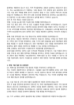 2026 KAC공항서비스 운영직 7급_체육시설관리(인턴) 자기소개서와 면접자료-2