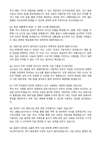 2026 KAC공항서비스 운영직 7급_체육시설관리(인턴) 자기소개서와 면접자료-3