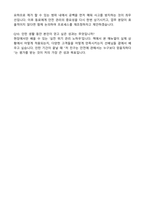 2026 KAC공항서비스 운영직 7급_체육시설관리(인턴) 자기소개서와 면접자료-4