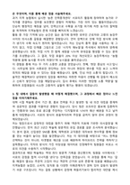 2026 지역농협 6급 신규직원 채용 자기소개서와 면접자료-2