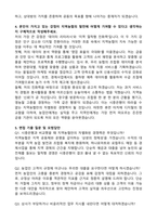 2026 지역농협 6급 신규직원 채용 자기소개서와 면접자료-3