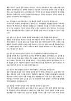 2026 지역농협 6급 신규직원 채용 자기소개서와 면접자료-4
