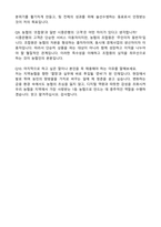 2026 지역농협 6급 신규직원 채용 자기소개서와 면접자료-5