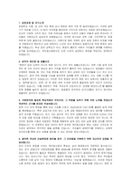 케이알산업 채용연계형 인턴(토목) 자기소개서 및 면접자료-2