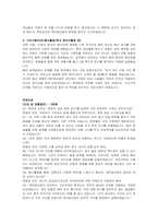 케이알산업 채용연계형 인턴(토목) 자기소개서 및 면접자료-3
