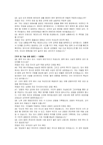 케이알산업 채용연계형 인턴(토목) 자기소개서 및 면접자료-4