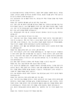 케이알산업 채용연계형 인턴(토목) 자기소개서 및 면접자료-5