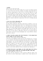 동화약품 신입(구매) 자기소개서, 면접자료-2