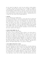 동화약품 신입(구매) 자기소개서, 면접자료-3