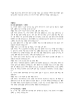 동화약품 신입(구매) 자기소개서, 면접자료-4