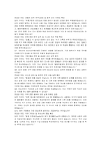 동화약품 신입(구매) 자기소개서, 면접자료-5