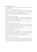 동화약품 신입(구매) 자기소개서, 면접자료-6