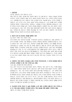 동화약품 신입(생산) 자기소개서, 면접자료-2