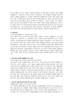 동화약품 신입(생산) 자기소개서, 면접자료-3