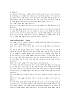 동화약품 신입(생산) 자기소개서, 면접자료-5