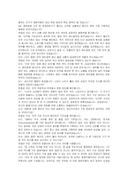 동화약품 신입(생산) 자기소개서, 면접자료-6