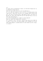 동화약품 신입(생산) 자기소개서, 면접자료-7