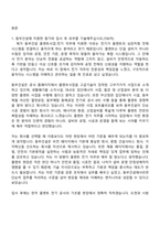 (동부건설_자기소개서) 플랜트사업-전기(2026년 대졸 신입) 자소서-2
