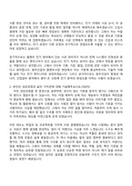 (동부건설_자기소개서) 플랜트사업-전기(2026년 대졸 신입) 자소서-3