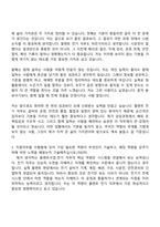 (동부건설_자기소개서) 플랜트사업-전기(2026년 대졸 신입) 자소서-4