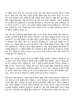 (동부건설_자기소개서) 플랜트사업-전기(2026년 대졸 신입) 자소서-5