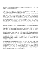 (동부건설_자기소개서) 플랜트사업-전기(2026년 대졸 신입) 자소서-6