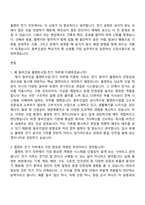 (동부건설_자기소개서) 플랜트사업-전기(2026년 대졸 신입) 자소서-7