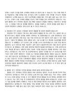 (동부건설_자기소개서) 플랜트사업-전기(2026년 대졸 신입) 자소서-8