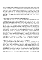 (동부건설_자기소개서) 플랜트사업-전기(2026년 대졸 신입) 자소서-9