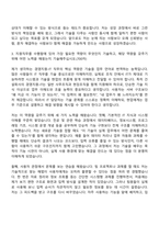 [동부건설] 경영지원-IT(2026년 대졸 신입) 자기소개서-4