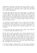 [동부건설] 경영지원-IT(2026년 대졸 신입) 자기소개서-5