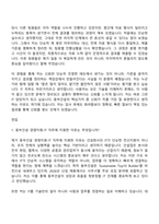 [동부건설] 경영지원-IT(2026년 대졸 신입) 자기소개서-6