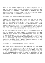 [동부건설] 경영지원-IT(2026년 대졸 신입) 자기소개서-7