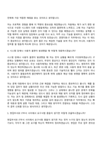 [동부건설] 경영지원-IT(2026년 대졸 신입) 자기소개서-8