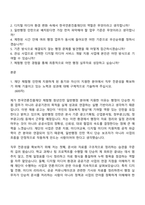 [한국언론진흥재단 자소서] 2026년 1차 체험형 청년인턴(일반행정) 자기소개서 지원서와 면접자료-2
